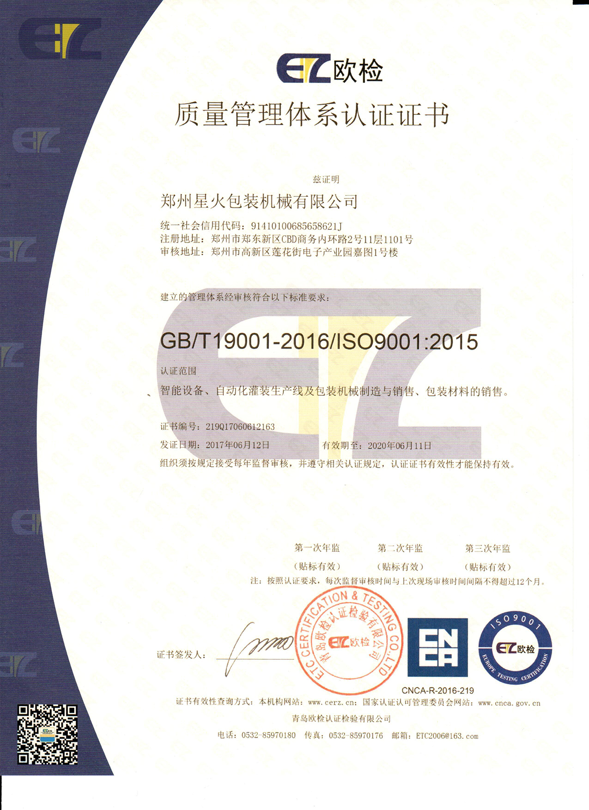 iso9001n